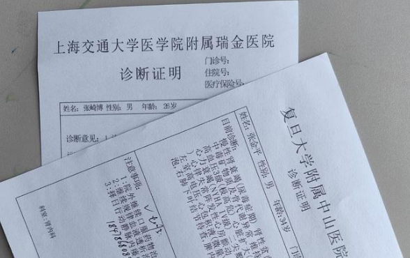 湖州病假条开什么病最方便？医生透露这些病症容易批准，但别踩这些雷区！